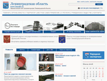 Tablet Screenshot of lenobl.ru