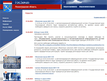Tablet Screenshot of goszakaz.lenobl.ru