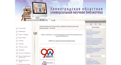 Desktop Screenshot of lib.lenobl.ru