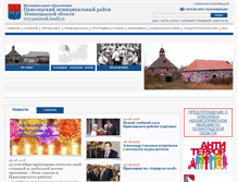 Tablet Screenshot of priozersk.lenobl.ru